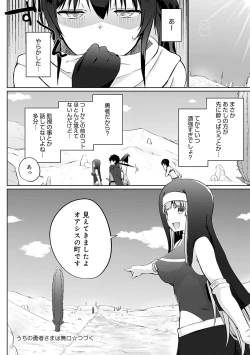 Page 63 of Uchi no Yuusha-sama wa Mukuchi