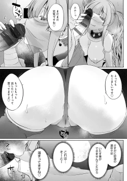 Page 74 of Uchi no Yuusha-sama wa Mukuchi