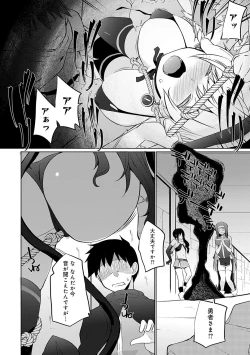 Page 87 of Uchi no Yuusha-sama wa Mukuchi