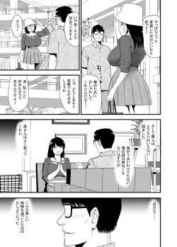 Page 15 of UR de NT Aaru Shuuchi Play ni Hamatte Hamete Ikimakuri dayo Waka Oku-san!