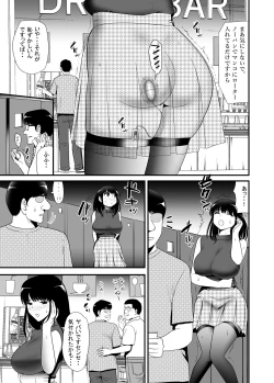 Page 31 of UR de NT Aaru Shuuchi Play ni Hamatte Hamete Ikimakuri dayo Waka Oku-san!