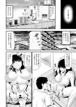 Page 48 of UR de NT Aaru Shuuchi Play ni Hamatte Hamete Ikimakuri dayo Waka Oku-san!