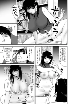Page 5 of UR de NT Aaru Shuuchi Play ni Hamatte Hamete Ikimakuri dayo Waka Oku-san!