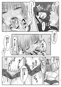 Page 16 of Gokinjo Tsukiai no Susume