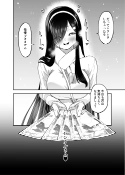 Page 47 of Mekakure Seiso Inran e