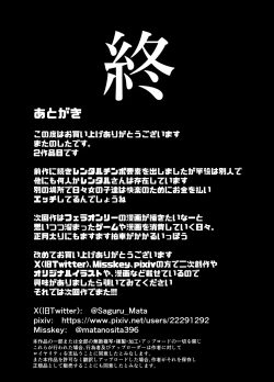 Page 48 of Mekakure Seiso Inran e