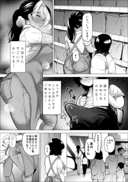 Page 10 of Manbiki Shounen to Part no Hitozuma 2