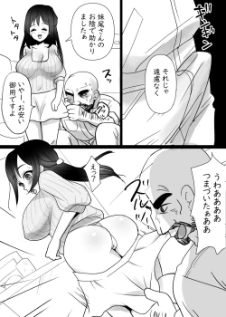 Page 14 of Tonari no Seiso Hitozuma o NTR suru Hanashi