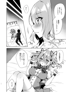 Page 13 of Mahou Shoujo Milky Milk