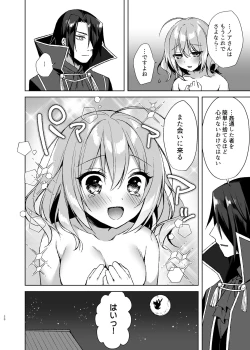 Page 29 of Mahou Shoujo Milky Milk