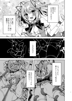 Page 4 of Mahou Shoujo Milky Milk