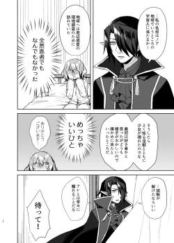 Page 9 of Mahou Shoujo Milky Milk