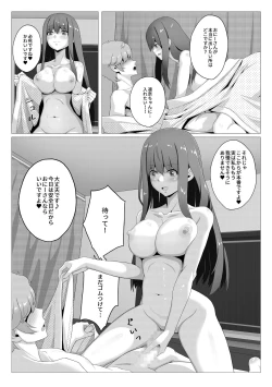 Page 16 of 清楚な妹の友達は裏で風俗で働くビッチ