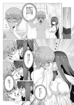Page 8 of 清楚な妹の友達は裏で風俗で働くビッチ