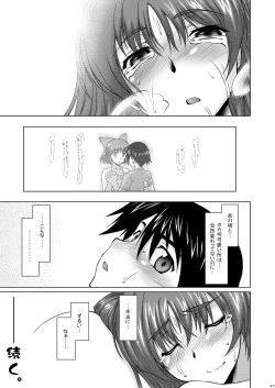 Page 46 of Nekotama  Chuu