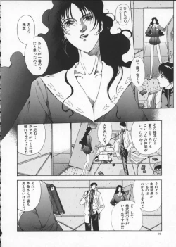 Page 108 of Innocent Age 2