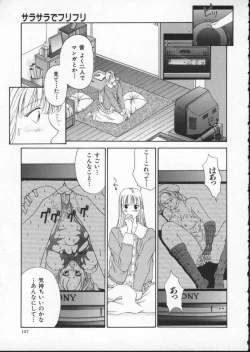 Page 171 of Innocent Age 2