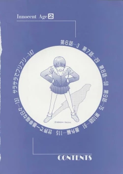 Page 6 of Innocent Age 2