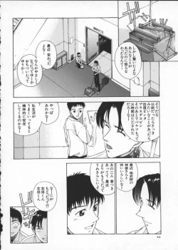 Page 74 of Innocent Age 2