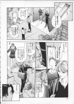 Page 78 of Innocent Age 2