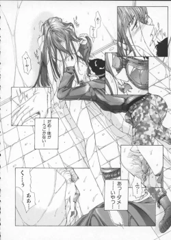 Page 82 of Innocent Age 2