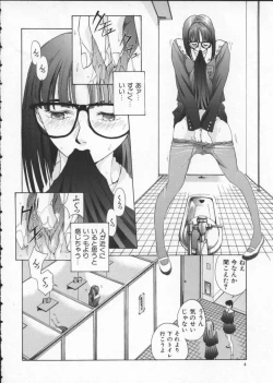 Page 8 of Innocent Age 2