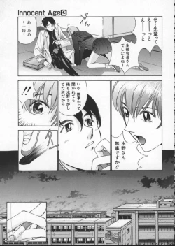 Page 99 of Innocent Age 2