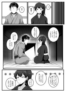 Page 7 of Route Kaga