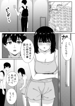 Page 21 of Futokou no Sasaki-san