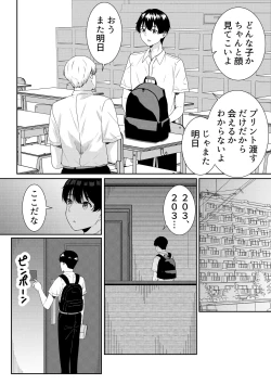 Page 4 of Futokou no Sasaki-san