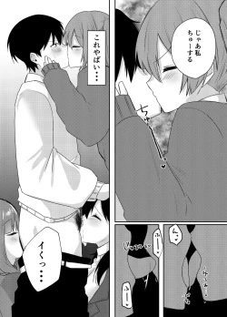 Page 19 of Ore no Class wa Ero sugiru