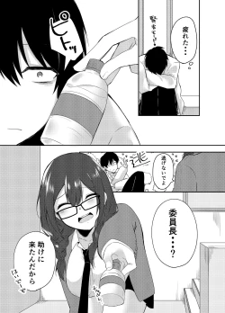 Page 26 of Ore no Class wa Ero sugiru