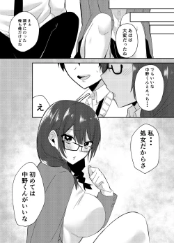 Page 27 of Ore no Class wa Ero sugiru