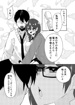 Page 28 of Ore no Class wa Ero sugiru
