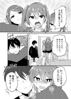 Page 9 of Ore no Class wa Ero sugiru