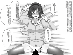 Page 186 of Kusurizuke! Sennou! Kikai Kaizou! Kuroochi Bitch-ka Heroine +α