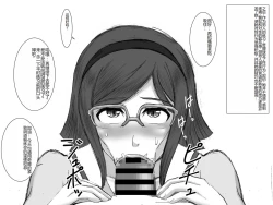 Page 188 of Kusurizuke! Sennou! Kikai Kaizou! Kuroochi Bitch-ka Heroine +α