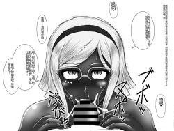 Page 201 of Kusurizuke! Sennou! Kikai Kaizou! Kuroochi Bitch-ka Heroine +α