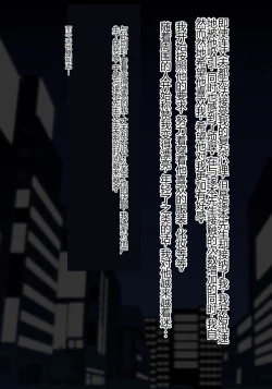 Page 261 of Kusurizuke! Sennou! Kikai Kaizou! Kuroochi Bitch-ka Heroine +α