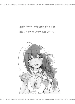 Page 3 of Producer Gomennasai