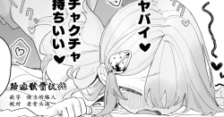 Page 1 of Yurui Ko to Nanpa