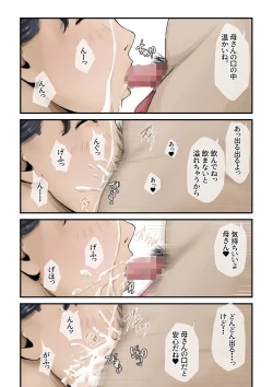 Page 15 of Nando Dashite mo Osamaranai node, Okaa-san o Yobimashita.