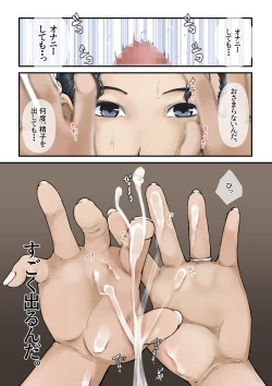 Page 9 of Nando Dashite mo Osamaranai node, Okaa-san o Yobimashita.