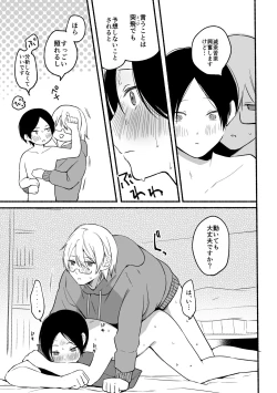 Page 19 of Seijinkou Mangakka, Hamedori Haishin Ganbarimasu.