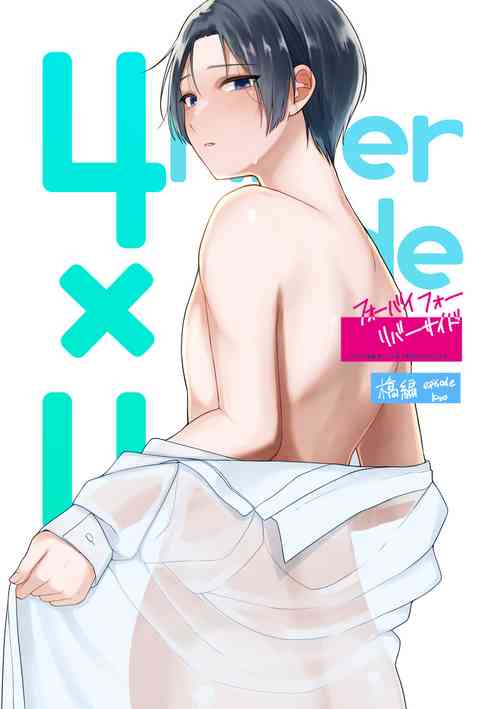 Download Seijinkou Mangakka, Hamedori Haishin Ganbarimasu.