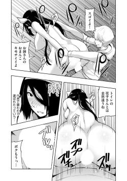 Page 110 of 怪淫 本当はヤラしい都市伝説