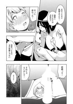 Page 118 of 怪淫 本当はヤラしい都市伝説