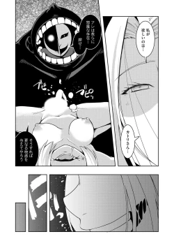 Page 148 of 怪淫 本当はヤラしい都市伝説