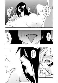 Page 162 of 怪淫 本当はヤラしい都市伝説