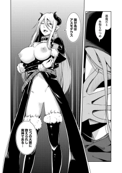 Page 173 of 怪淫 本当はヤラしい都市伝説